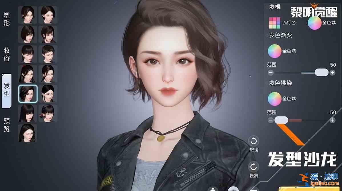 黎明覺醒好看男女生捏臉數據匯總，2021最新捏臉數據代碼一覽？