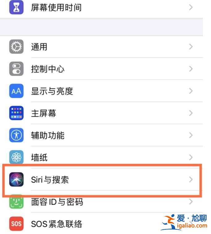 siri主人聲音怎么更換？