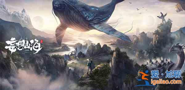 妄想山海金蛋在哪里刷新?金蛋刷新位置一覽? 妄想山海金蛋在哪里刷新?金蛋刷新位置一覽?