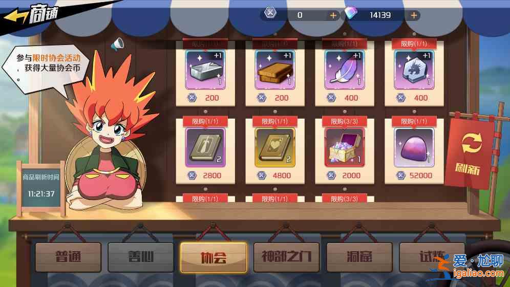 魔神英雄傳協會副本玩法攻略，活動流程及玩法技巧圖文一覽？