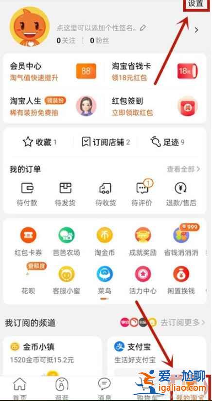 淘寶力先用后付最晚什么時候再付？