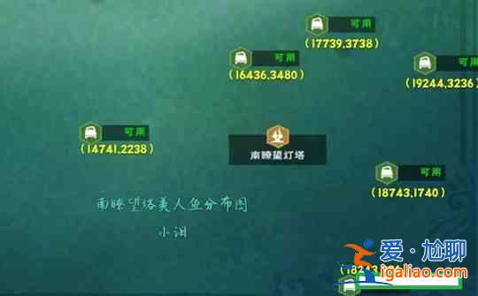 創造與魔法美女魚位置在哪？美女魚位置坐標圖文一覽？