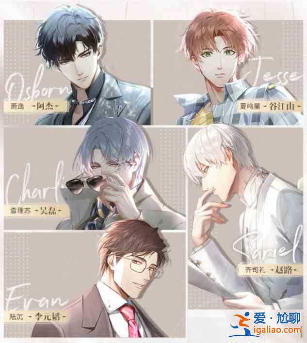 光與夜之戀cv配音演員一覽表，配音聲優演員列表分享？
