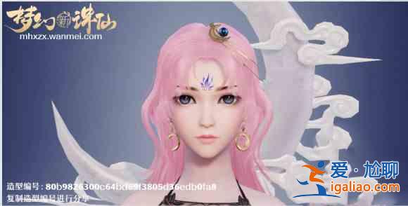 夢(mèng)幻新誅仙捏臉數(shù)據(jù)代碼一覽，最好看臉型數(shù)據(jù)代碼圖文匯總？