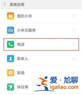 紅米note10如何設置來電閃光? 紅米note10如何設置來電閃光?