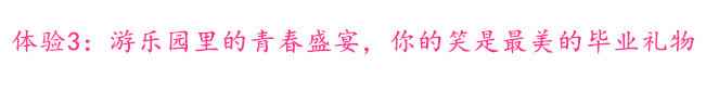 適合情侶的10種旅行體驗，你選哪一種？？