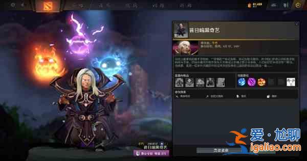 dota2天隕旦勇士令狀值得買嗎？天隕旦勇士令狀330級獎勵全預覽？