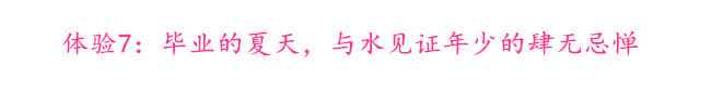 適合情侶的10種旅行體驗，你選哪一種？？