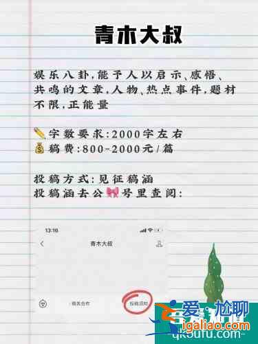 寫(xiě)作|愛(ài)娛樂(lè)八卦的進(jìn)來(lái)?追星吃瓜能賺？