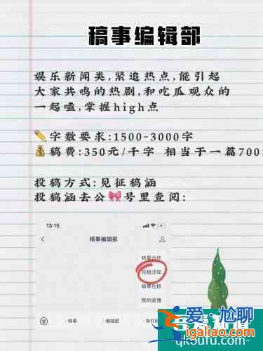 寫(xiě)作|愛(ài)娛樂(lè)八卦的進(jìn)來(lái)?追星吃瓜能賺？