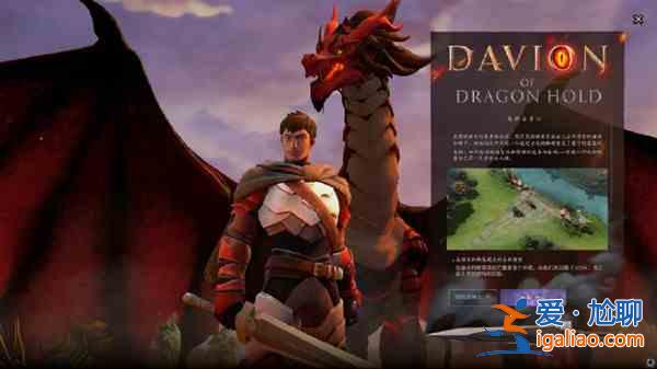 dota2天隕旦勇士令狀值得買嗎？天隕旦勇士令狀330級獎勵全預覽？