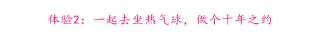 適合情侶的10種旅行體驗，你選哪一種？？
