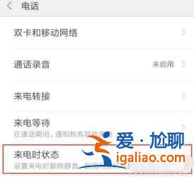 紅米note10如何設置來電閃光? 紅米note10如何設置來電閃光?