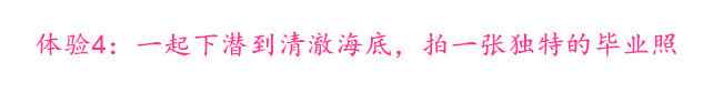 適合情侶的10種旅行體驗，你選哪一種？？