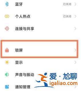紅米note10如何設置來電閃光? 紅米note10如何設置來電閃光?
