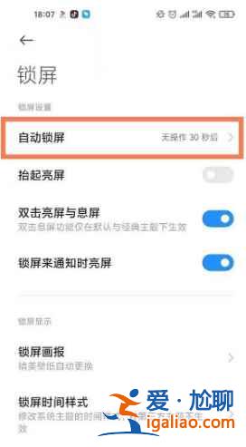 紅米note10如何設置來電閃光? 紅米note10如何設置來電閃光?