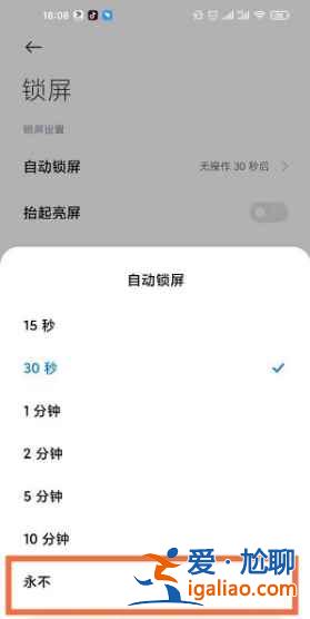 紅米note10如何設置來電閃光? 紅米note10如何設置來電閃光?