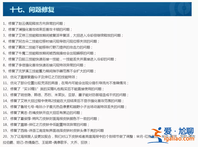 王者榮耀干擾技能為什么不能用？S24賽季干擾BUG無(wú)法使用原因說(shuō)明？