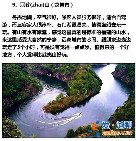福建最值得去的15個地方，不要總去廈門了！？