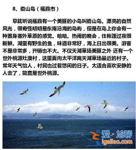 福建最值得去的15個地方，不要總去廈門了??？