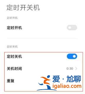 紅米note10定時開關(guān)機怎么打開？
