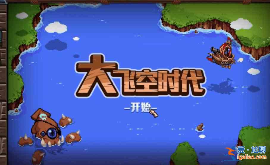 dnf大飛空時代酒館是什么？大飛空時代酒館用處介紹？