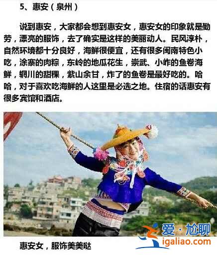 福建最值得去的15個地方，不要總去廈門了！？