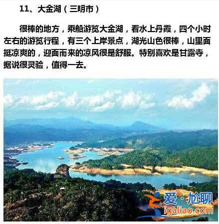 福建最值得去的15個地方，不要總去廈門了??？