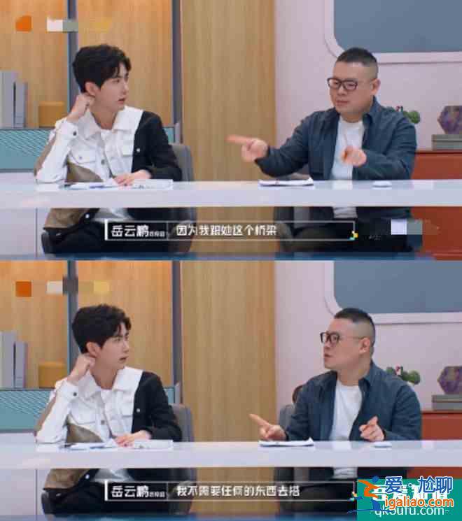 岳云鵬拒絕王菲好友申請 想和偶像保持距離？