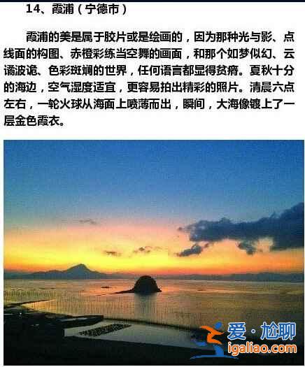 福建最值得去的15個地方，不要總去廈門了！？