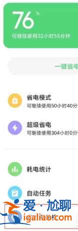 紅米note10定時開關(guān)機怎么打開？