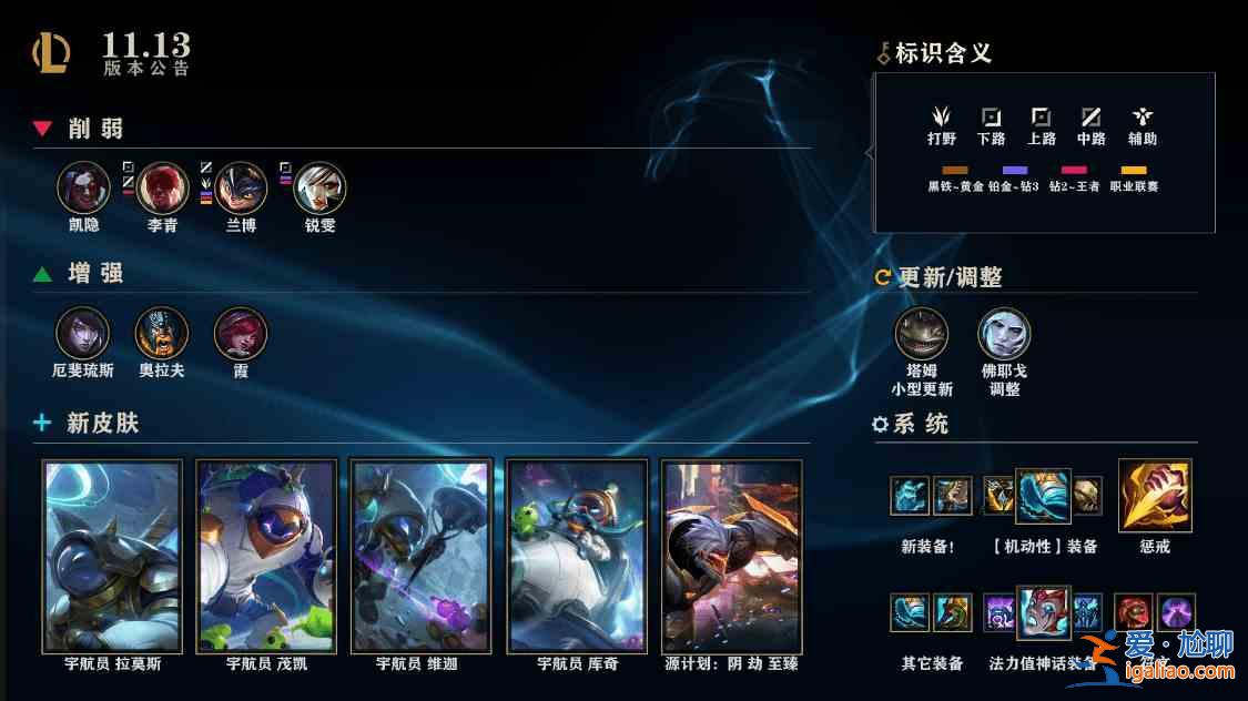 英雄聯盟11.13版本更新什么時候結束？lol11.13版本開服時間介紹？