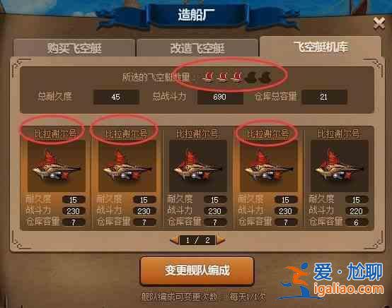 dnf大飛空時代船帆屬性怎么樣？飛空時代船只屬性分享？