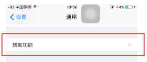iphone12放大鏡功能如何開啟？