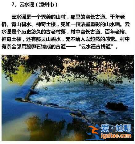 福建最值得去的15個地方，不要總去廈門了！？