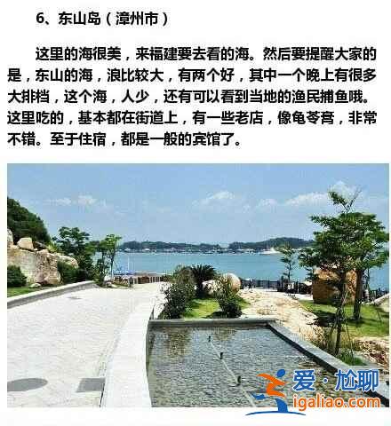 福建最值得去的15個地方，不要總去廈門了！？