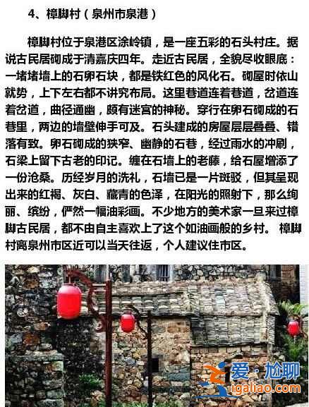 福建最值得去的15個地方，不要總去廈門了！？