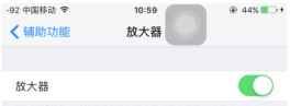 iphone12放大鏡功能如何開啟？