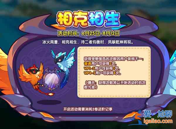 洛克王國6.25更新內容一覽 6月25日更新活動詳情介紹? 洛克王國6.25更新內容一覽 6月25日更新活動詳情介紹?