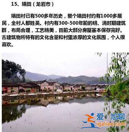 福建最值得去的15個地方，不要總去廈門了??？