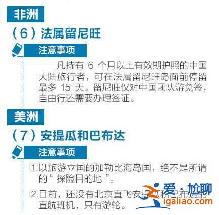 這三種簽證，別搞混了！？