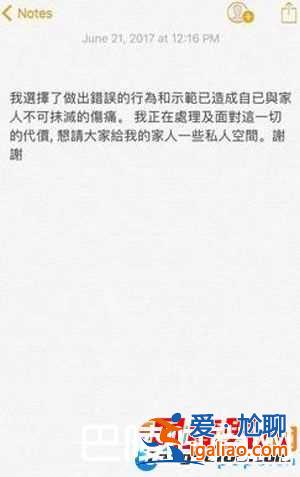 倪安東結(jié)束七年婚姻 倪安東管罄傳出婚外情？