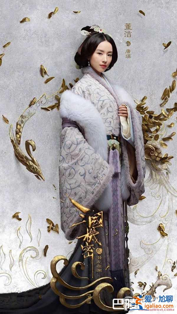 三國(guó)機(jī)密之潛龍?jiān)跍Y唐瑛死了嗎 結(jié)局是什么？