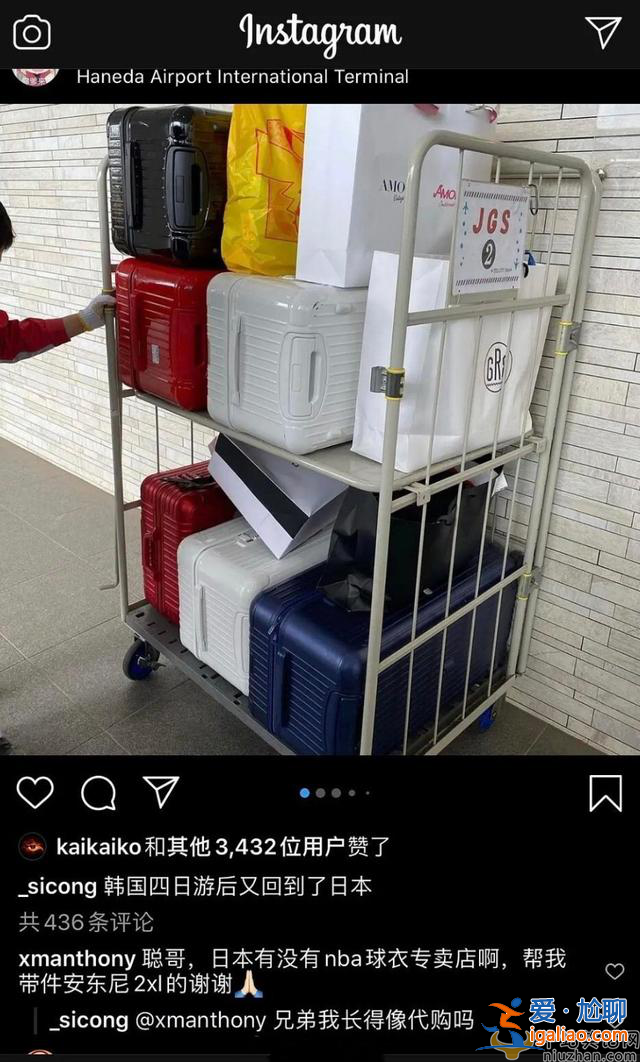 男網友讓王思聰協助買球衣，他立馬回嗆稱：你看我長得像代購?