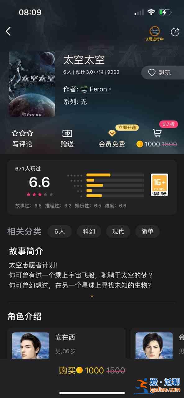 百變大偵探太空太空兇手是誰 太空太空答案真相解析？