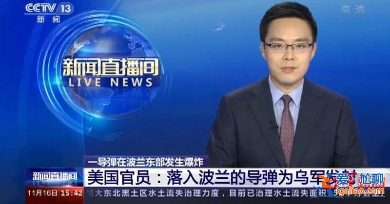從北溪到“臟彈”再到波蘭遇襲 俄烏沖突“羅生門”為何層出不窮？？