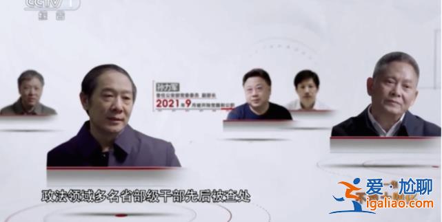 21年斂財2.34億元！參加孫力軍政治團伙的“老虎”出庭受審？