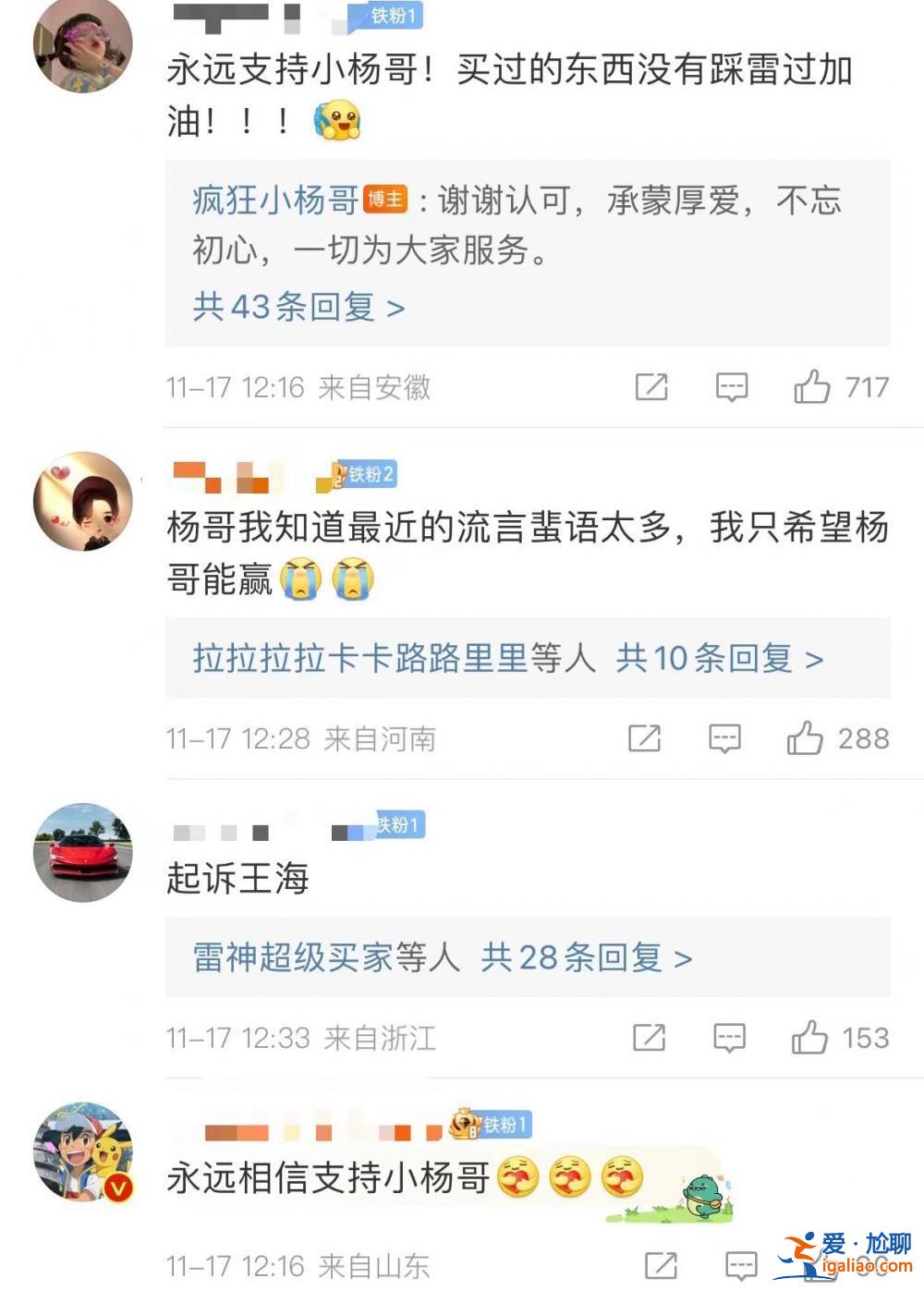 “瘋狂小楊哥”又陷輿論漩渦 公布質檢報告回應爭議？