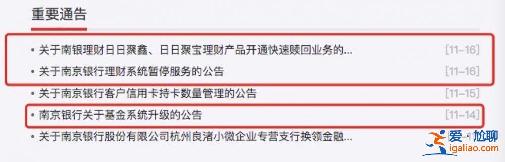 中低風險銀行理財一周跌去28％引發踩踏式拋售 投資者該怎么辦？？