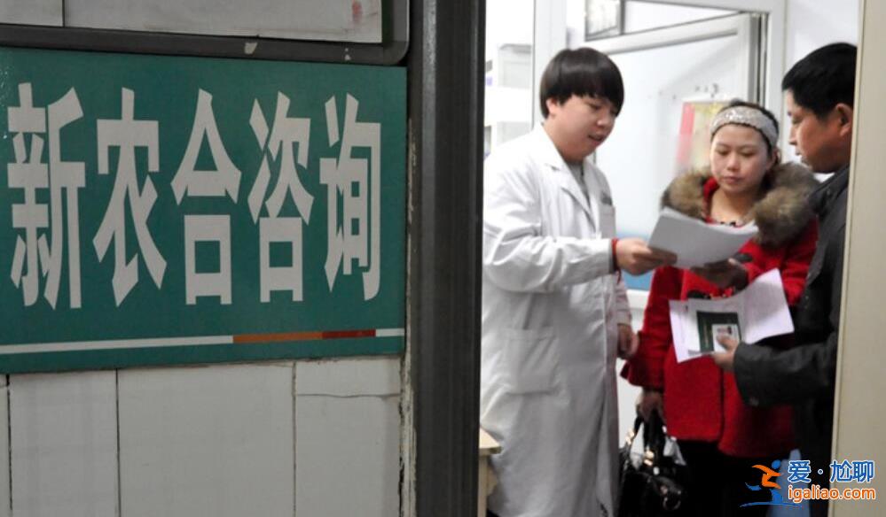 今年醫(yī)保有哪些新變化？新農(nóng)合費(fèi)用上調(diào)農(nóng)民還要交嗎？看看規(guī)定[新農(nóng)合繳費(fèi)]？